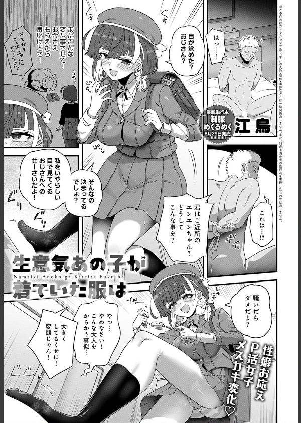 comicアンスリウム Vol.149 2025年9月号_24枚目の画像